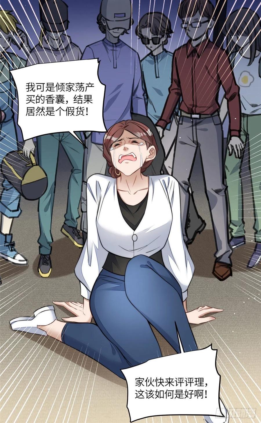 夫人她成了大佬们的团宠（团宠） - 80 骗人者的下场 - 第32张图