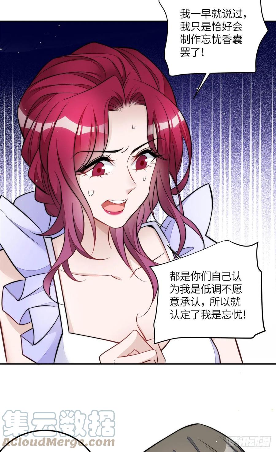 夫人她成了大佬们的团宠（团宠） - 80 骗人者的下场 - 第13张图