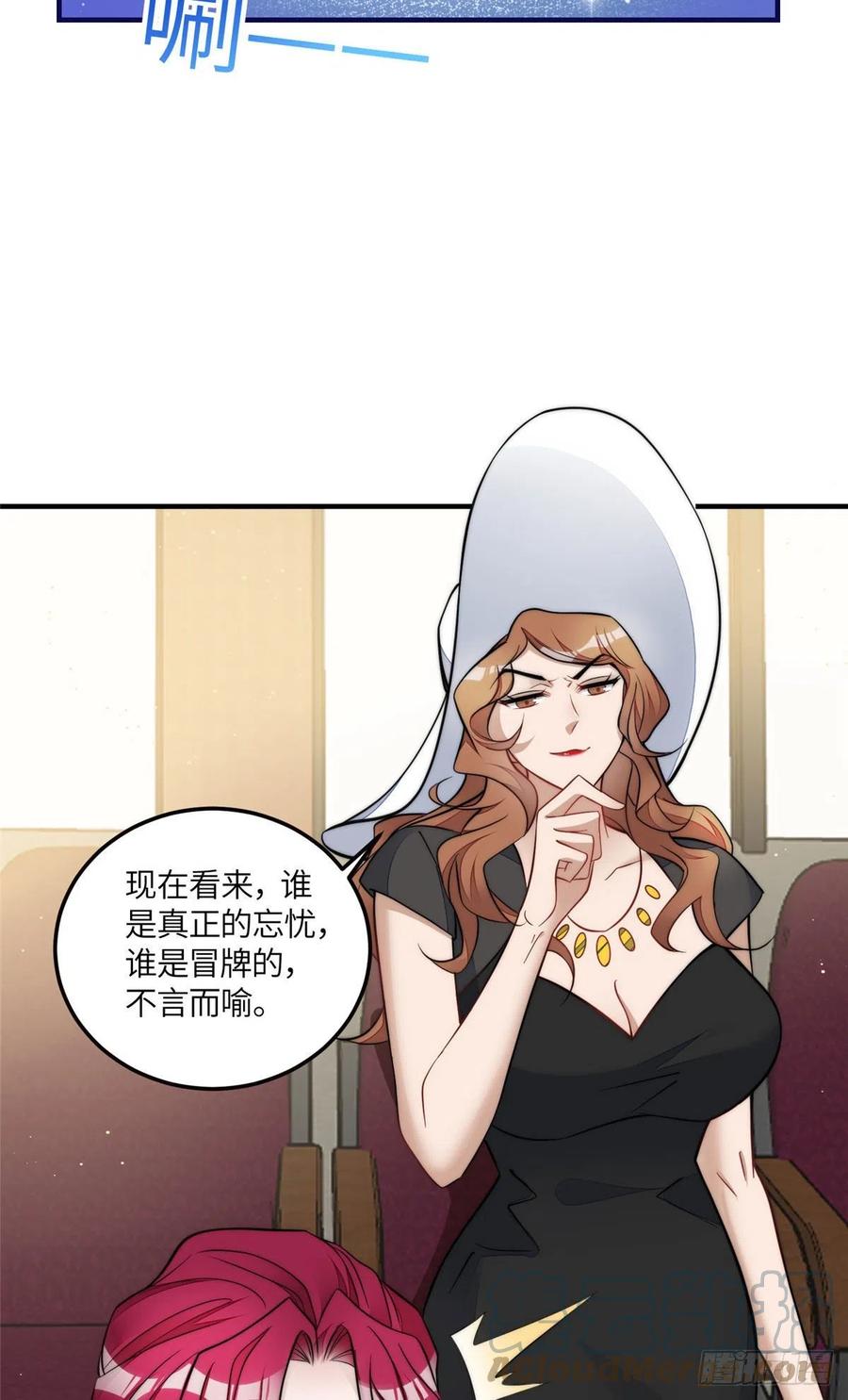 夫人她成了大佬们的团宠（团宠） - 80 骗人者的下场 - 第3张图