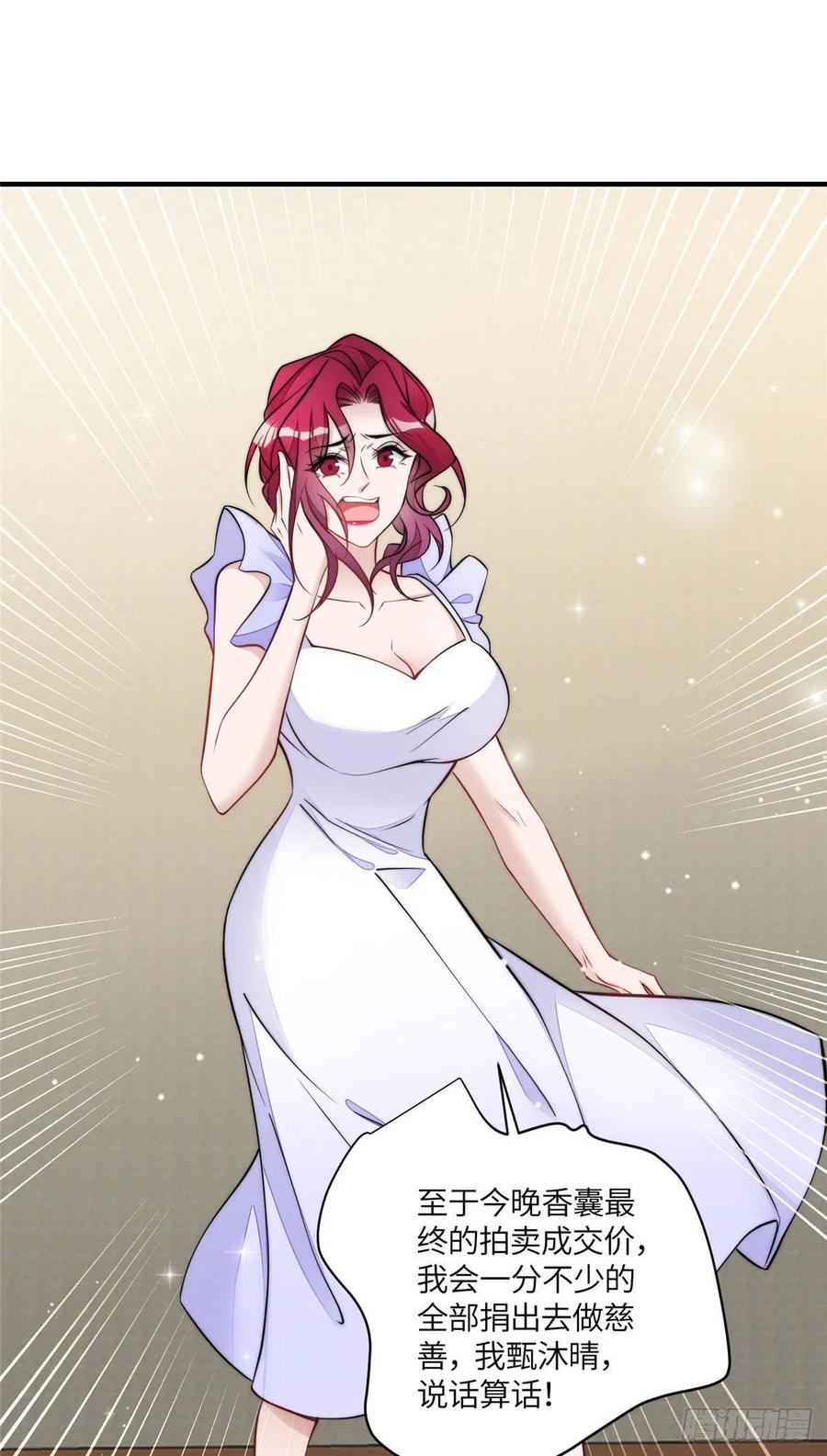 夫人她成了大佬们的团宠（团宠） - 80 骗人者的下场 - 第16张图