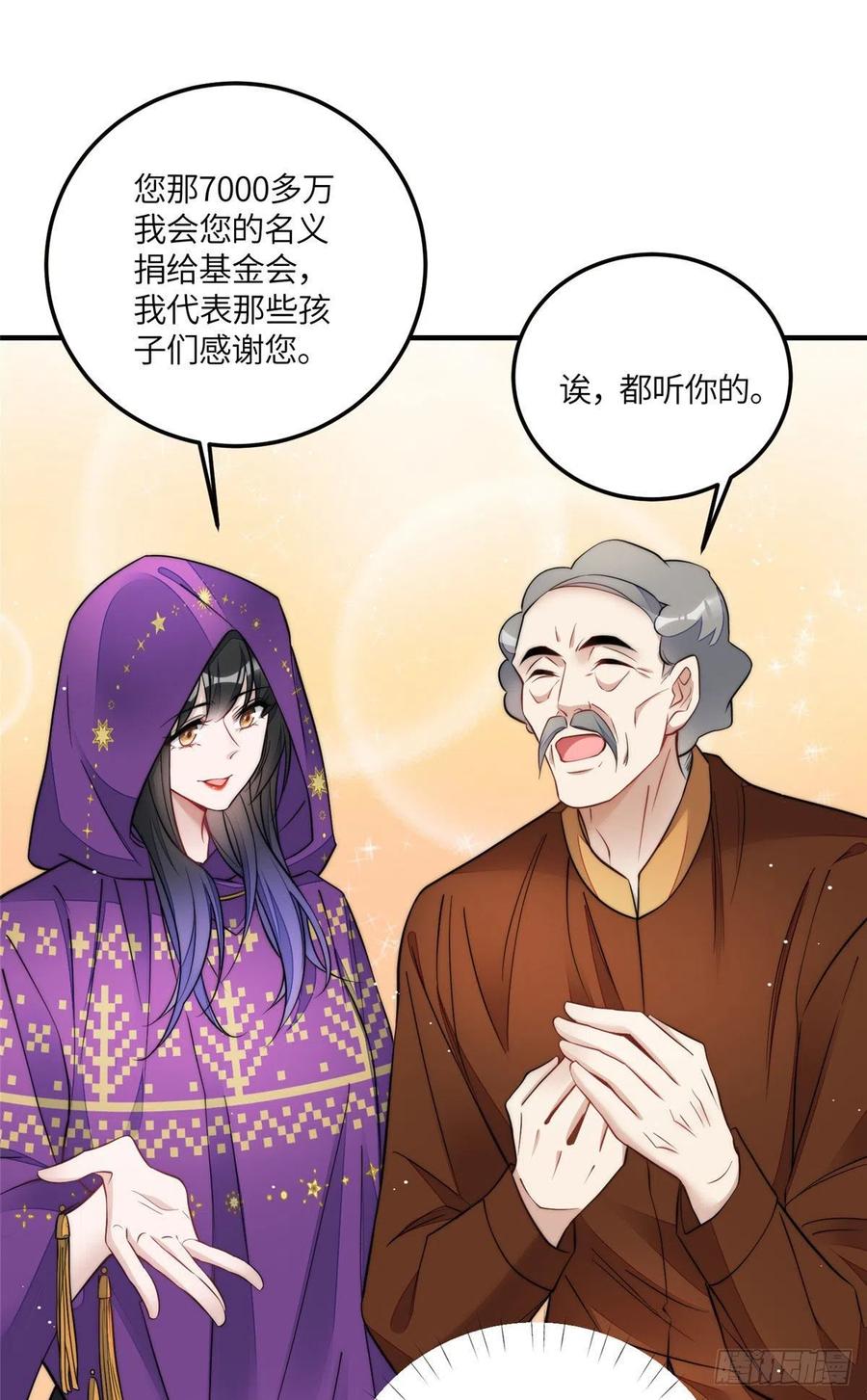 夫人她成了大佬们的团宠（团宠） - 80 骗人者的下场 - 第22张图