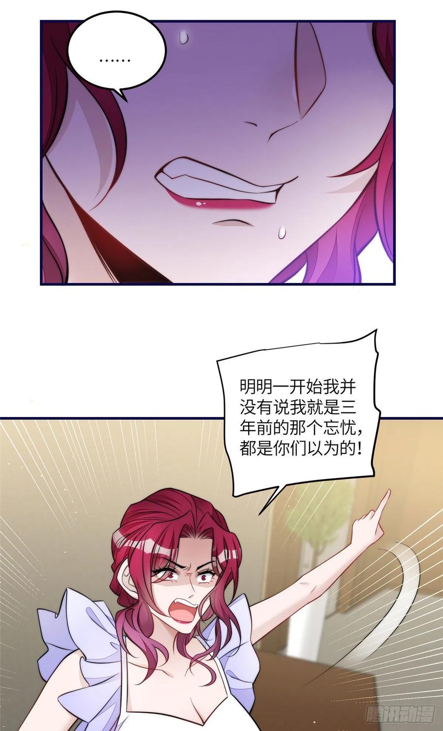 夫人她成了大佬们的团宠（团宠） - 80 骗人者的下场 - 第10张图