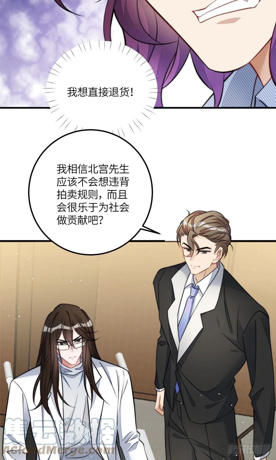 夫人她成了大佬们的团宠（团宠） - 80 骗人者的下场 - 第25张图