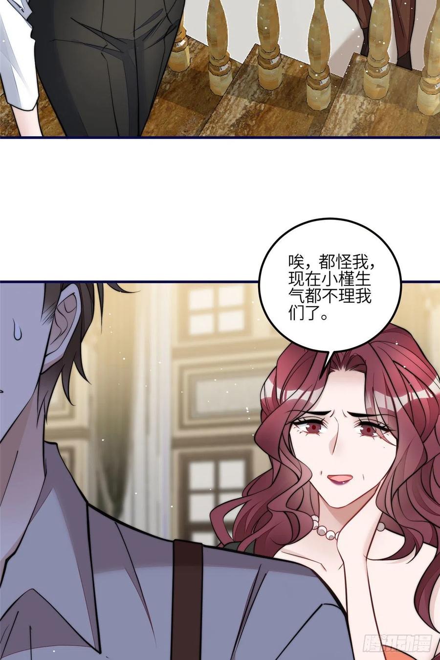 夫人她成了大佬们的团宠（团宠） - 81 我都愿意帮忙 - 第26张图