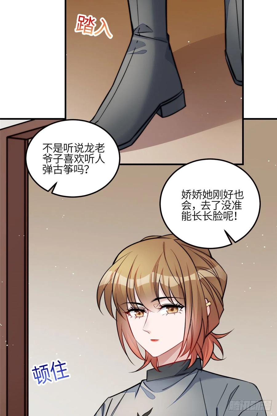 夫人她成了大佬们的团宠（团宠） - 81 我都愿意帮忙 - 第22张图