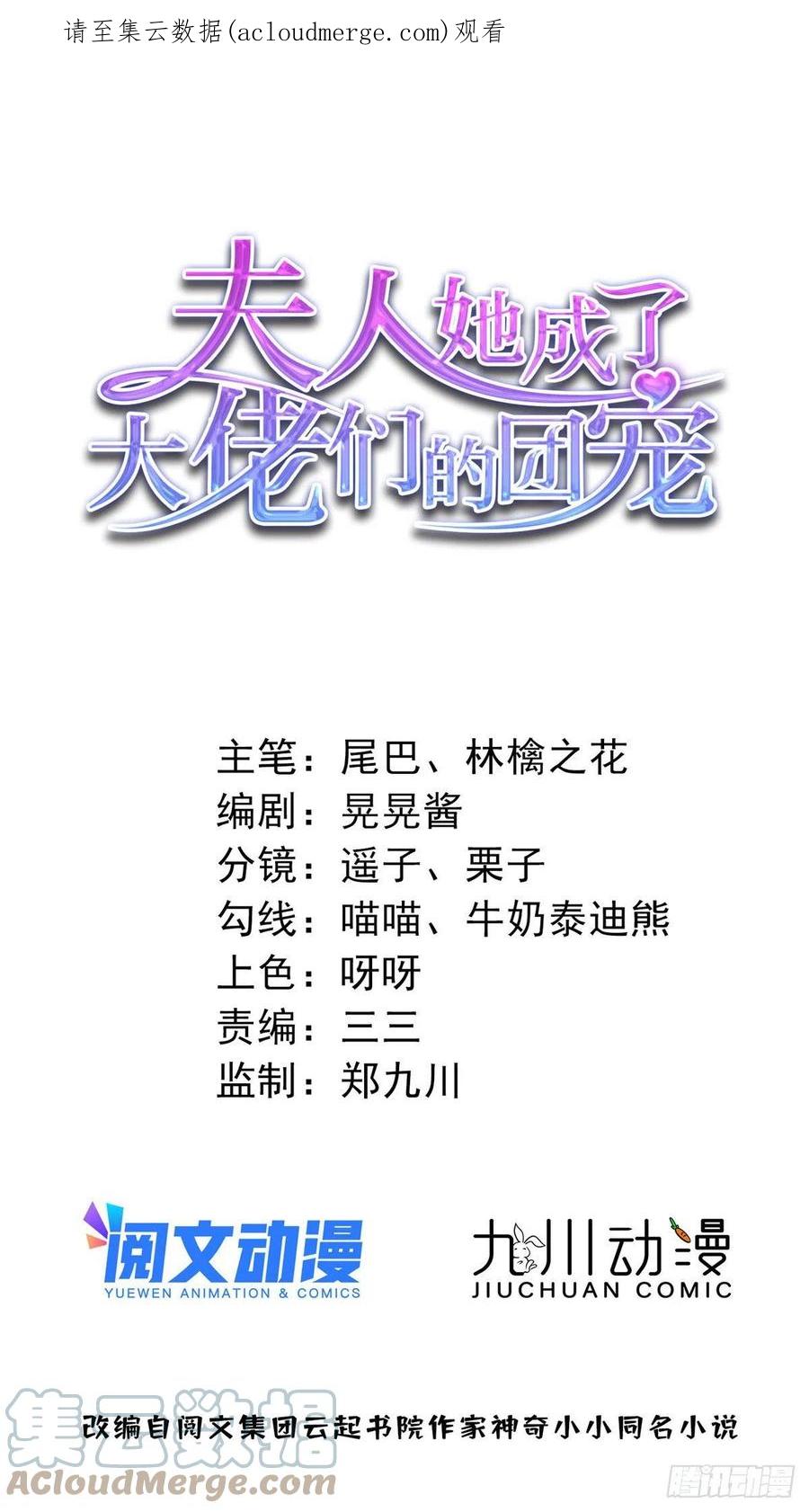 夫人她成了大佬们的团宠（团宠） - 81 我都愿意帮忙 - 第1张图