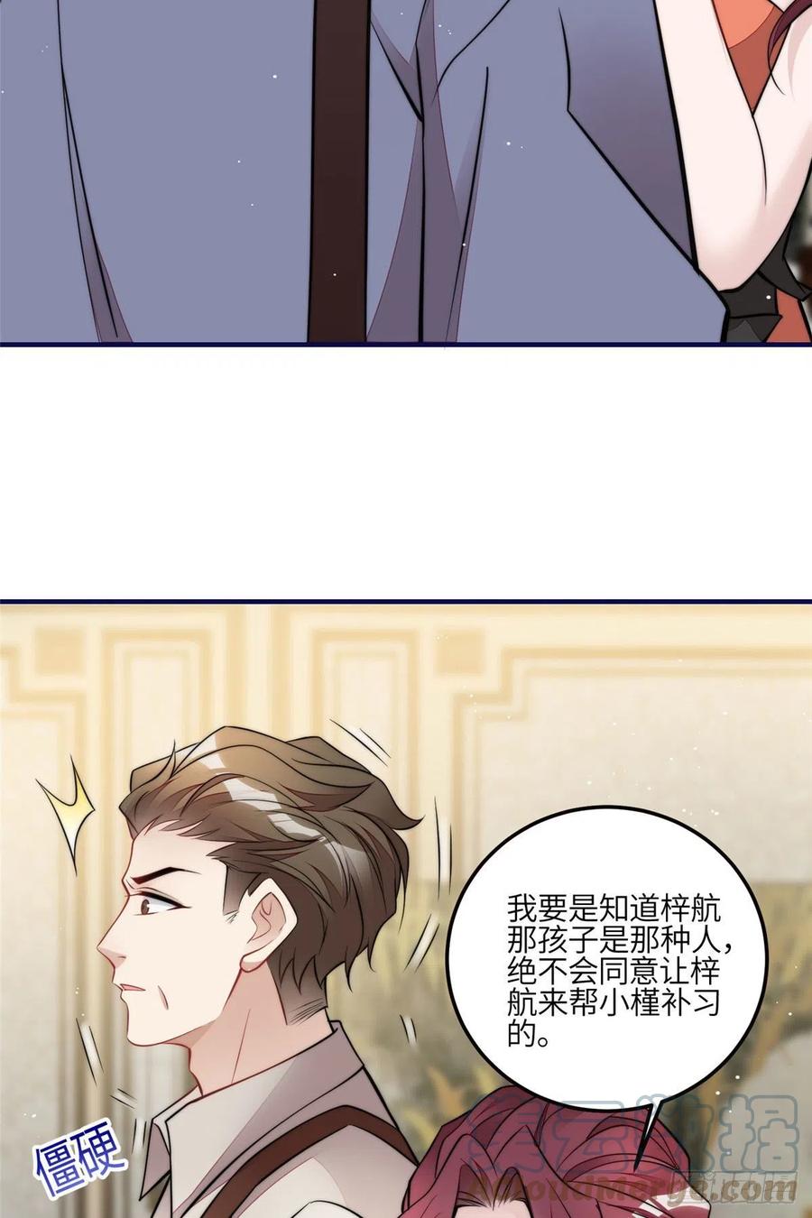 夫人她成了大佬们的团宠（团宠） - 81 我都愿意帮忙 - 第27张图