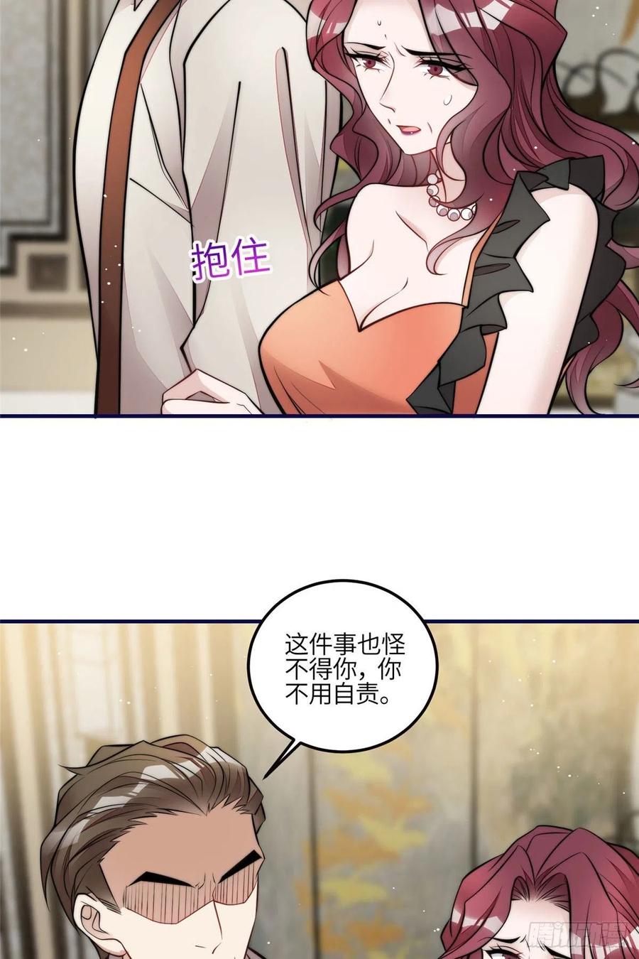 夫人她成了大佬们的团宠（团宠） - 81 我都愿意帮忙 - 第28张图