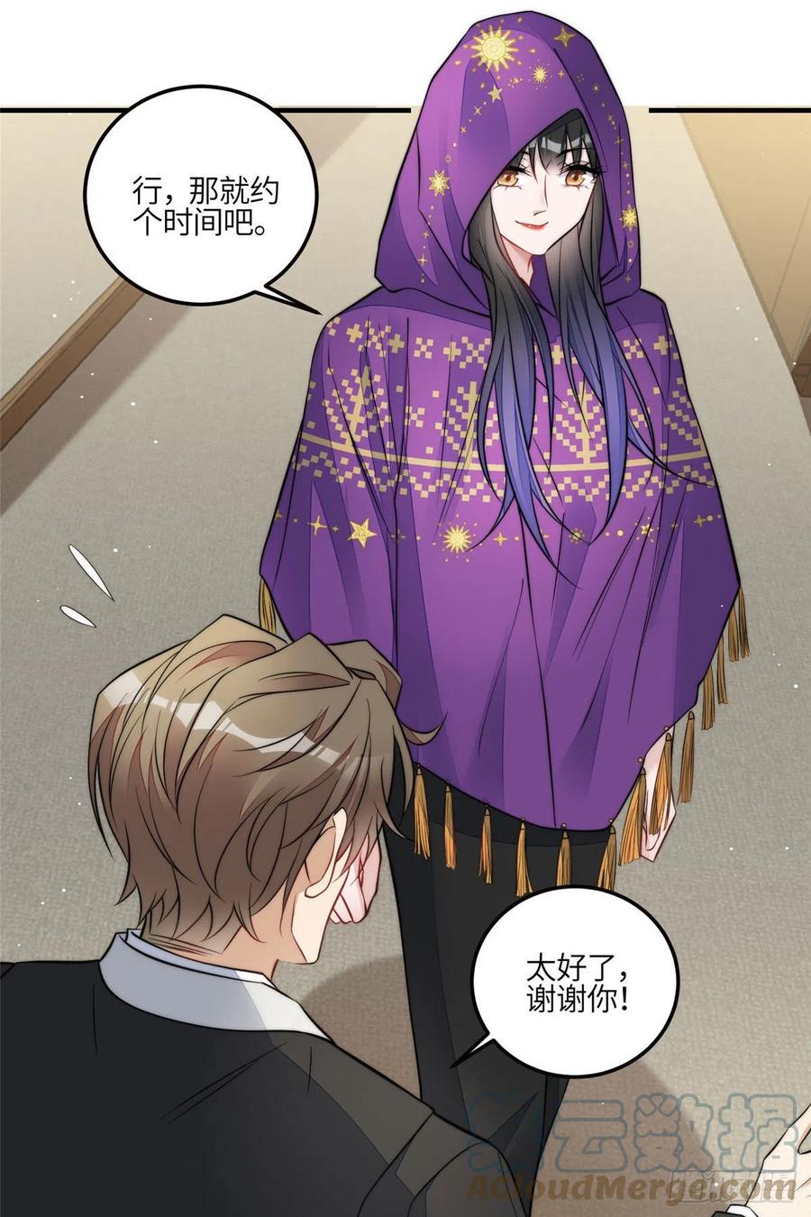 夫人她成了大佬们的团宠（团宠） - 81 我都愿意帮忙 - 第9张图