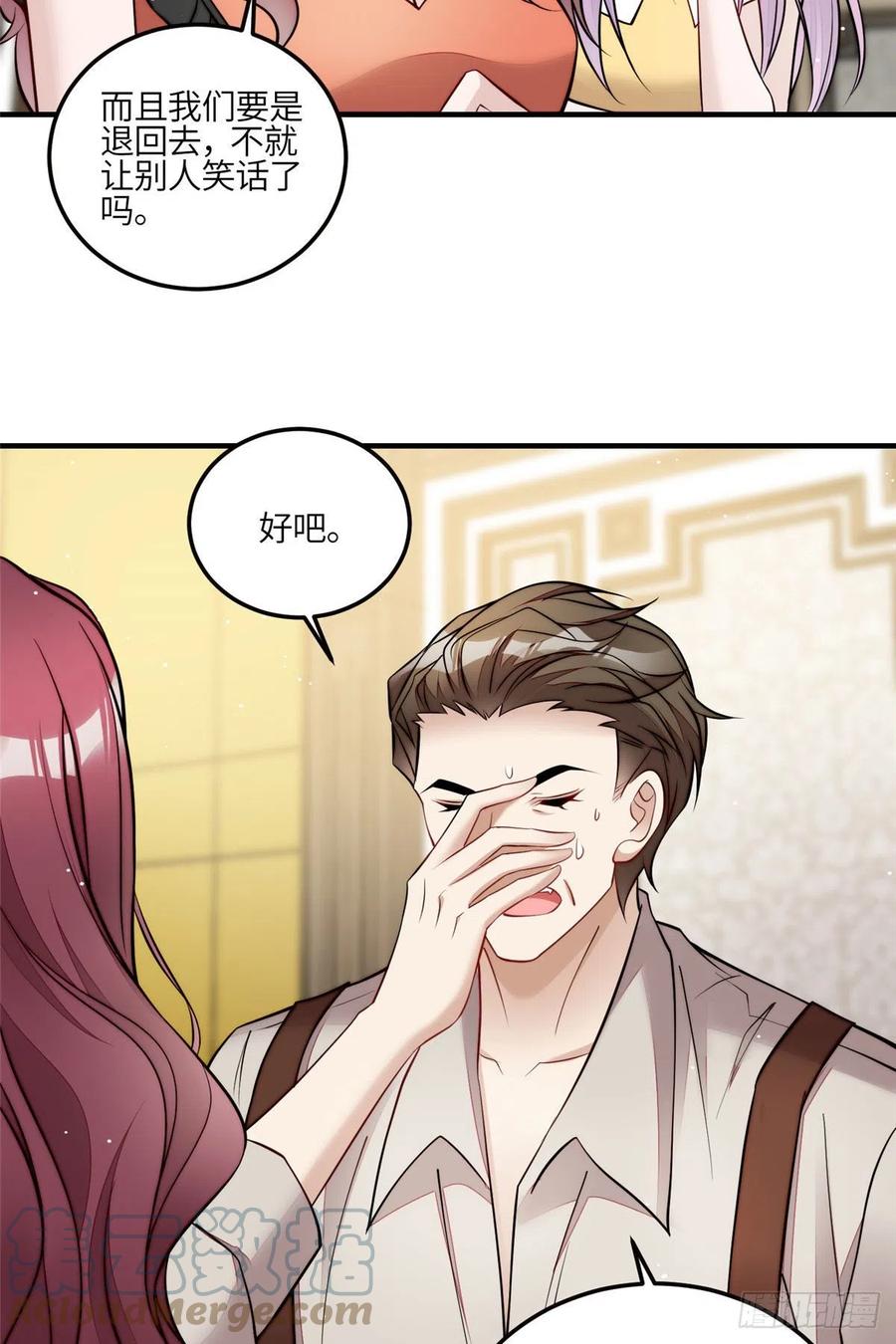 夫人她成了大佬们的团宠（团宠） - 81 我都愿意帮忙 - 第17张图