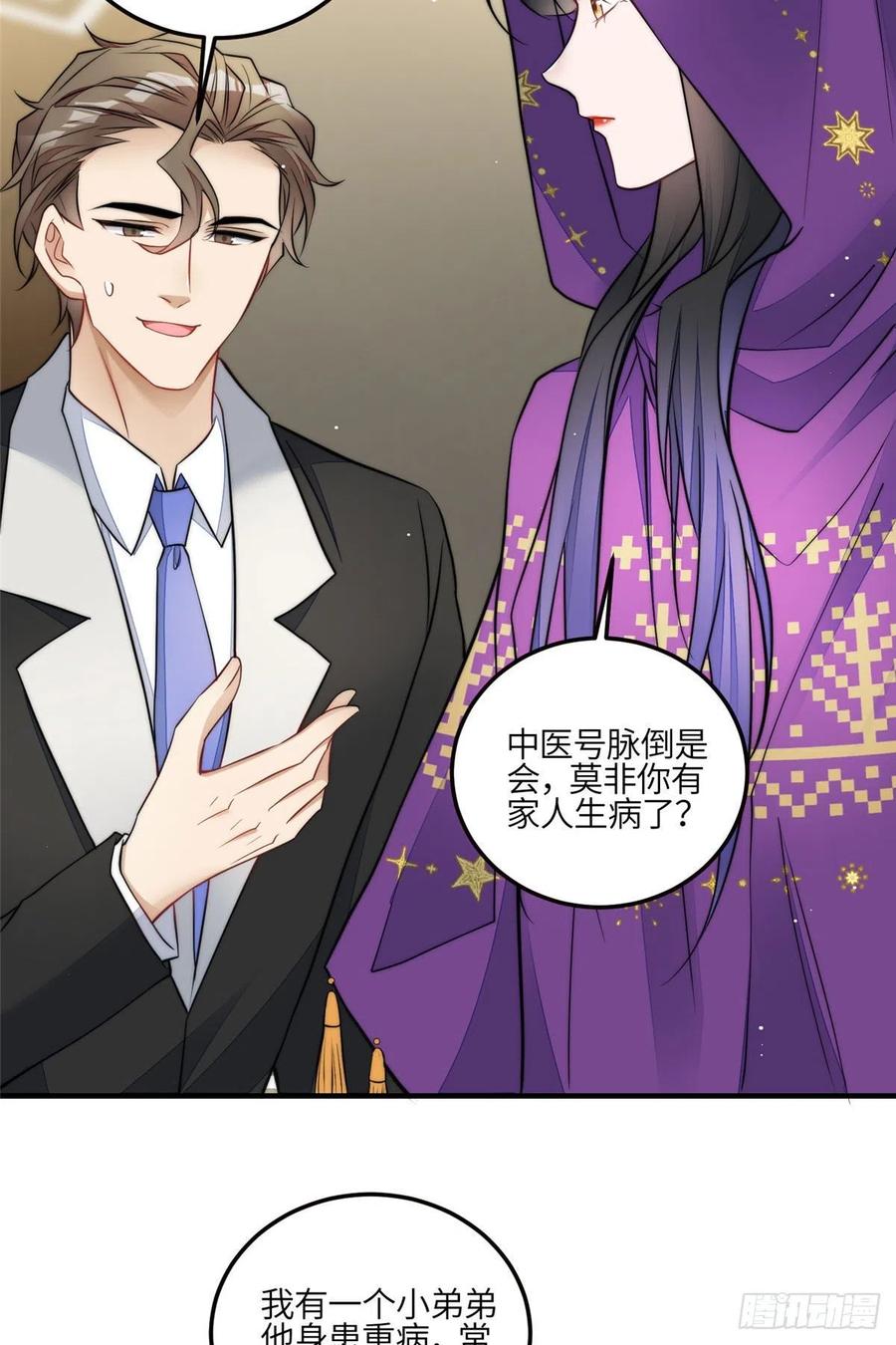 夫人她成了大佬们的团宠（团宠） - 81 我都愿意帮忙 - 第6张图