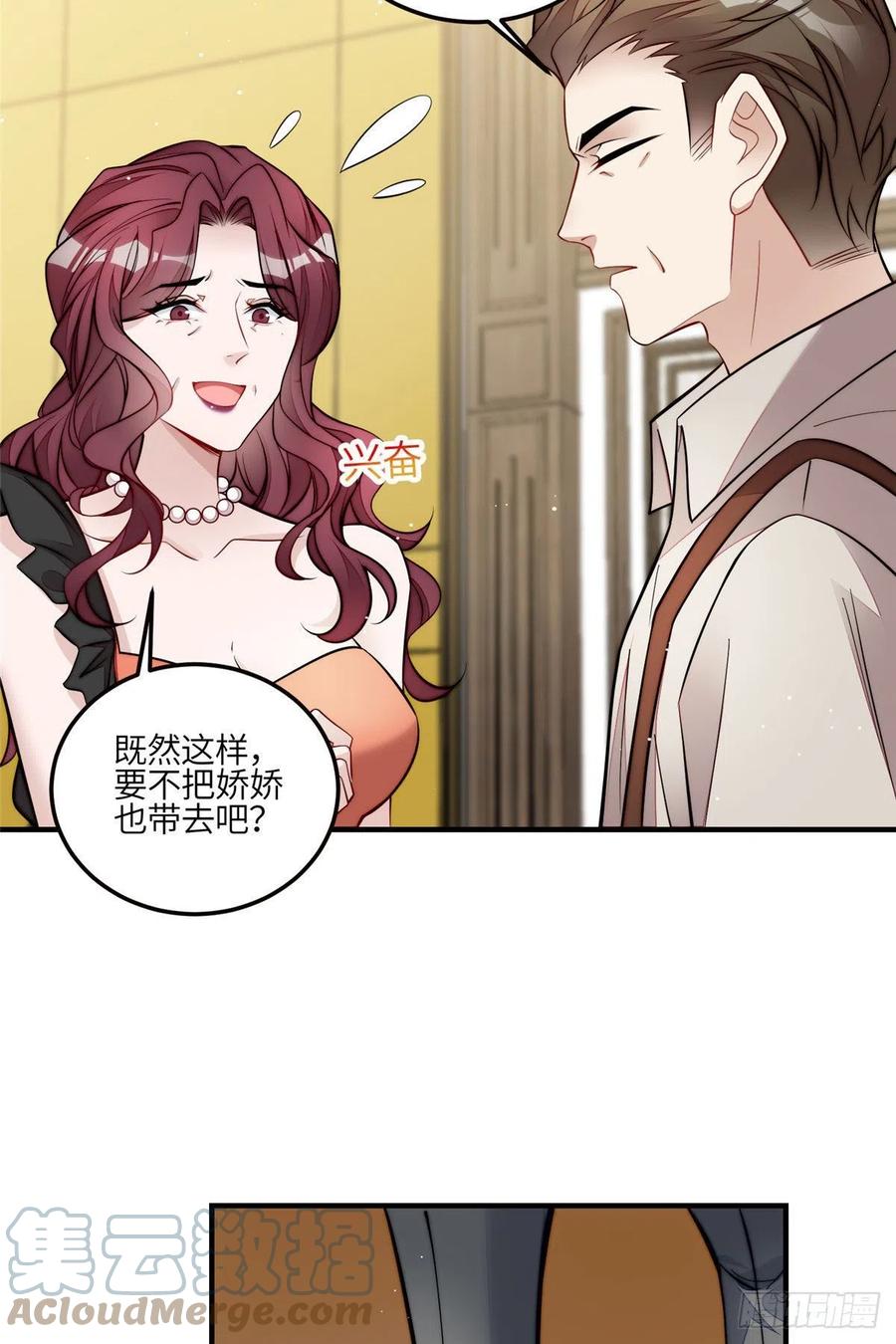 夫人她成了大佬们的团宠（团宠） - 81 我都愿意帮忙 - 第21张图