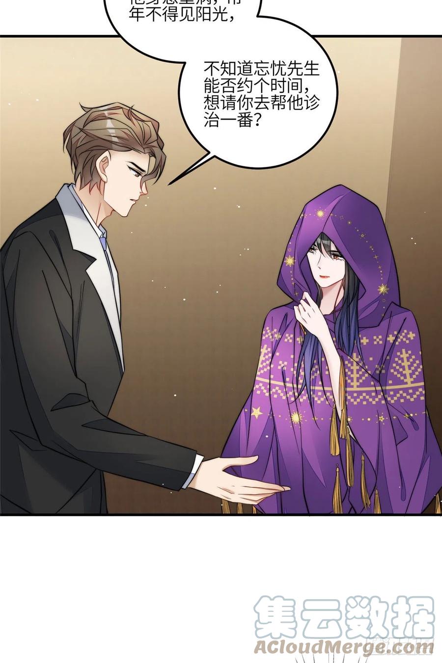 夫人她成了大佬们的团宠（团宠） - 81 我都愿意帮忙 - 第7张图