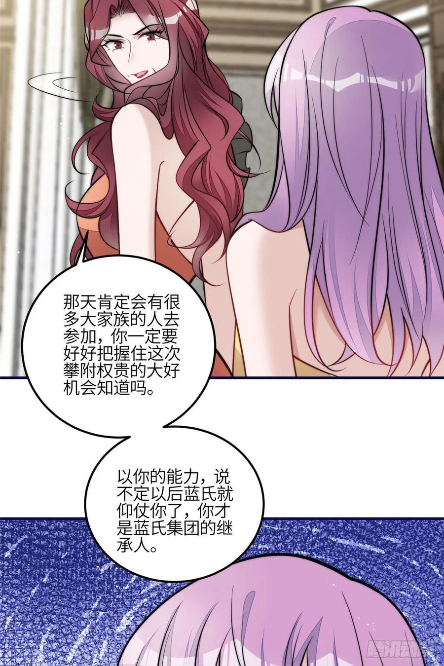 夫人她成了大佬们的团宠（团宠） - 81 我都愿意帮忙 - 第34张图