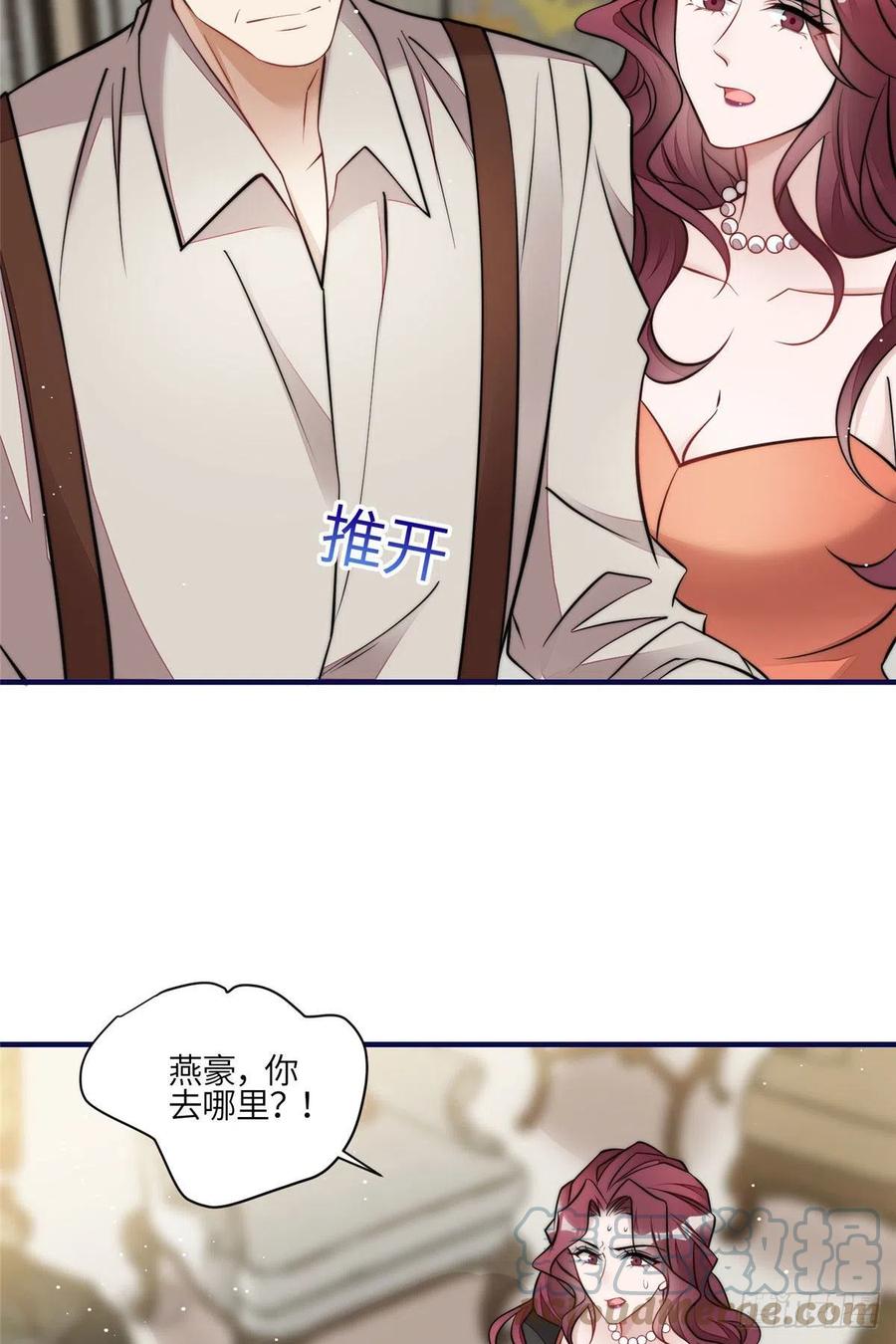 夫人她成了大佬们的团宠（团宠） - 81 我都愿意帮忙 - 第29张图