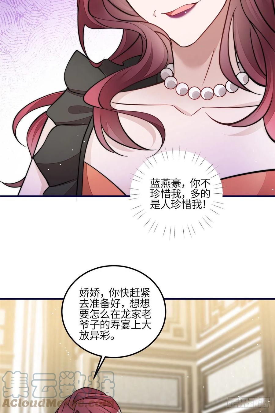 夫人她成了大佬们的团宠（团宠） - 81 我都愿意帮忙 - 第33张图