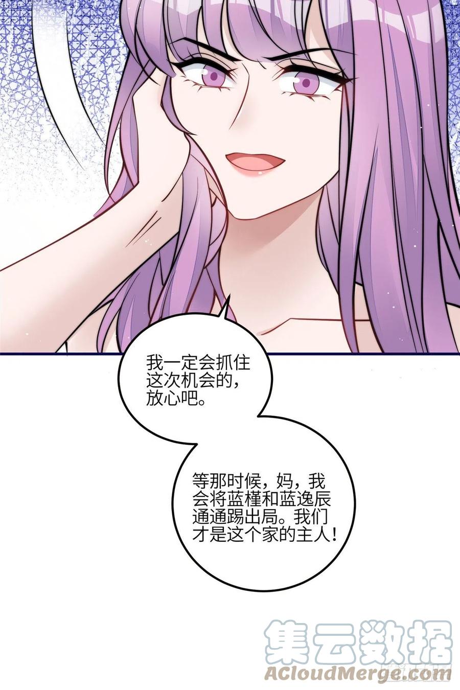 夫人她成了大佬们的团宠（团宠） - 81 我都愿意帮忙 - 第35张图