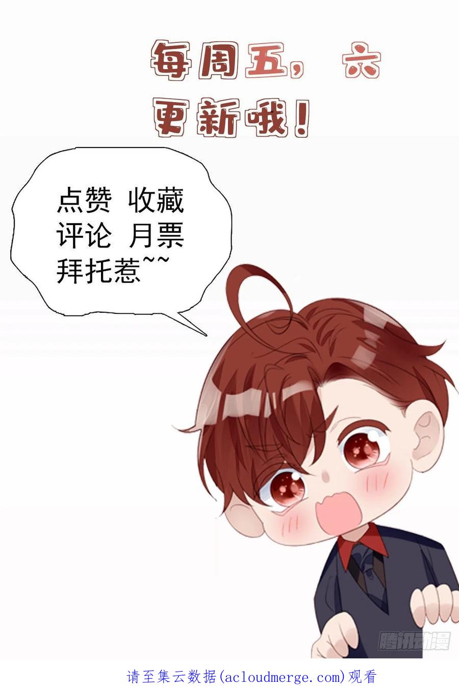 夫人她成了大佬们的团宠（团宠） - 81 我都愿意帮忙 - 第36张图