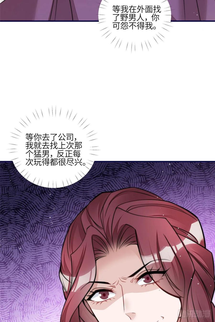 夫人她成了大佬们的团宠（团宠） - 81 我都愿意帮忙 - 第32张图