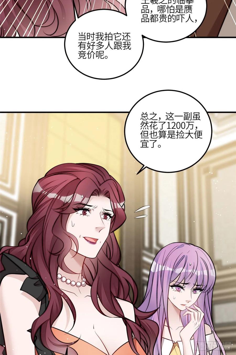 夫人她成了大佬们的团宠（团宠） - 81 我都愿意帮忙 - 第16张图