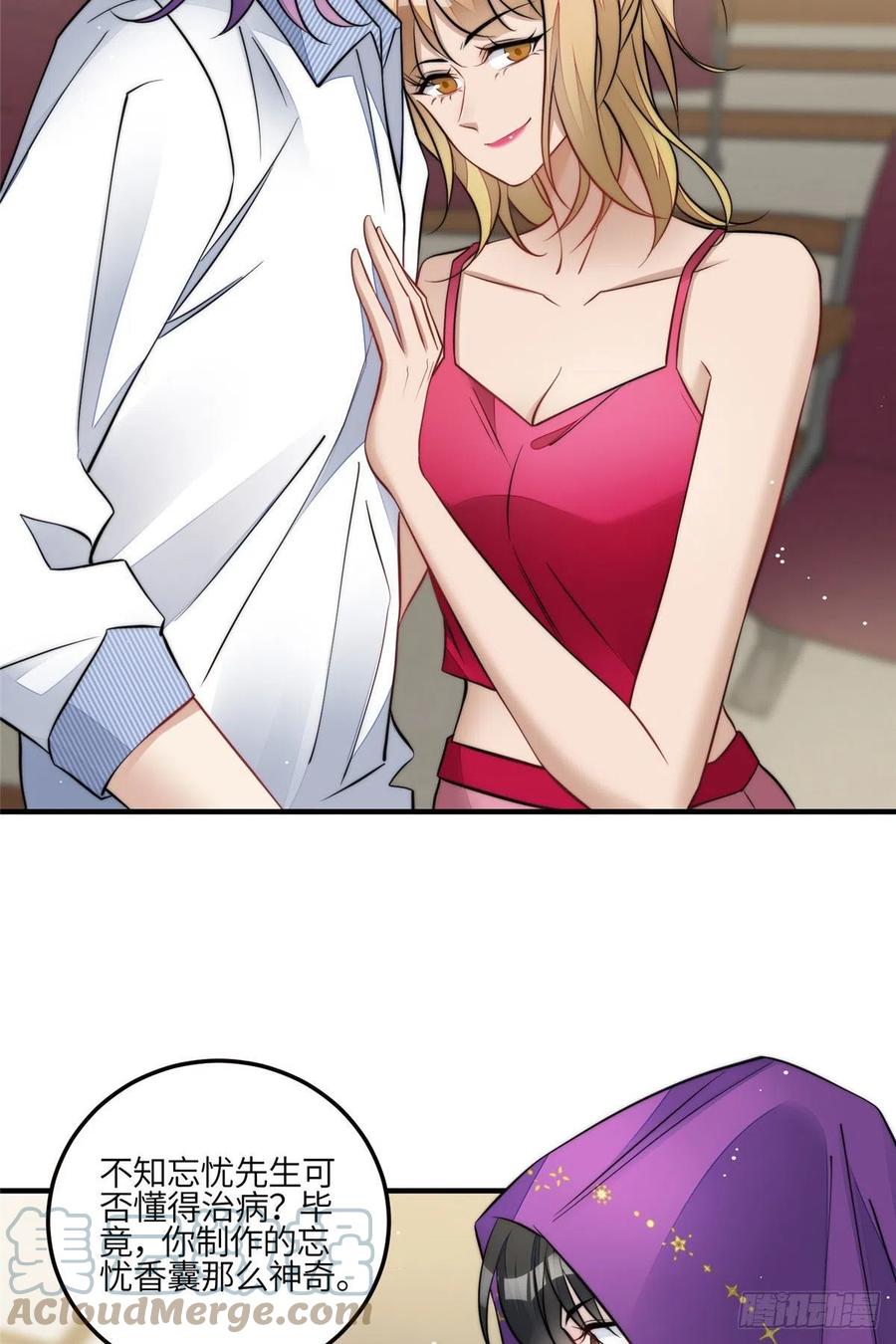 夫人她成了大佬们的团宠（团宠） - 81 我都愿意帮忙 - 第5张图