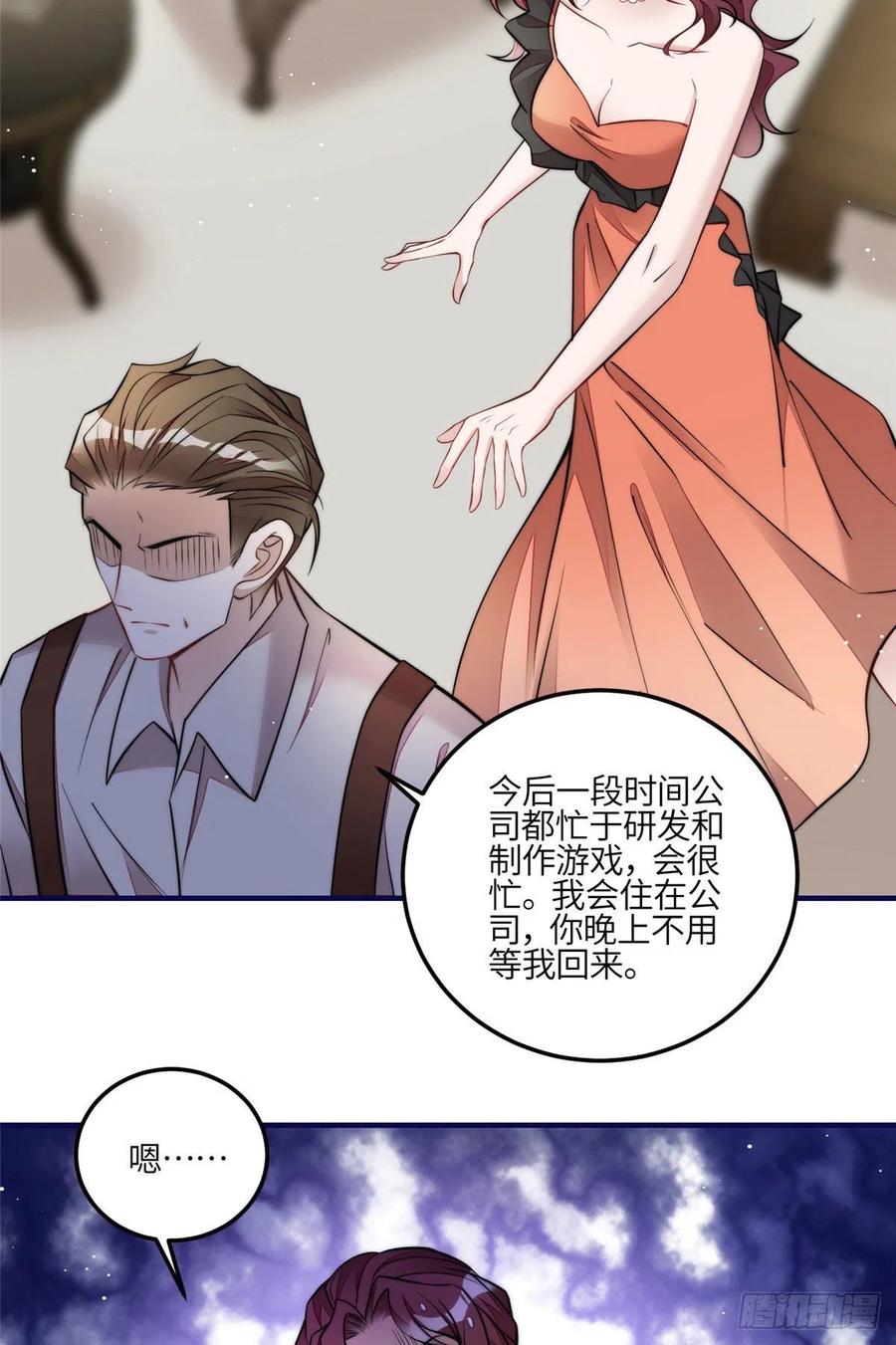 夫人她成了大佬们的团宠（团宠） - 81 我都愿意帮忙 - 第30张图