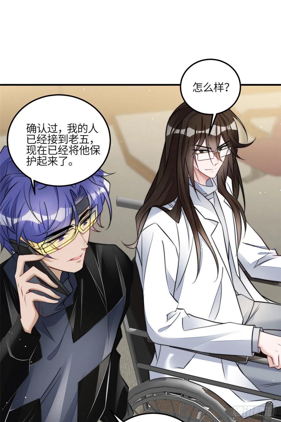 夫人她成了大佬们的团宠（团宠） - 81 我都愿意帮忙 - 第2张图