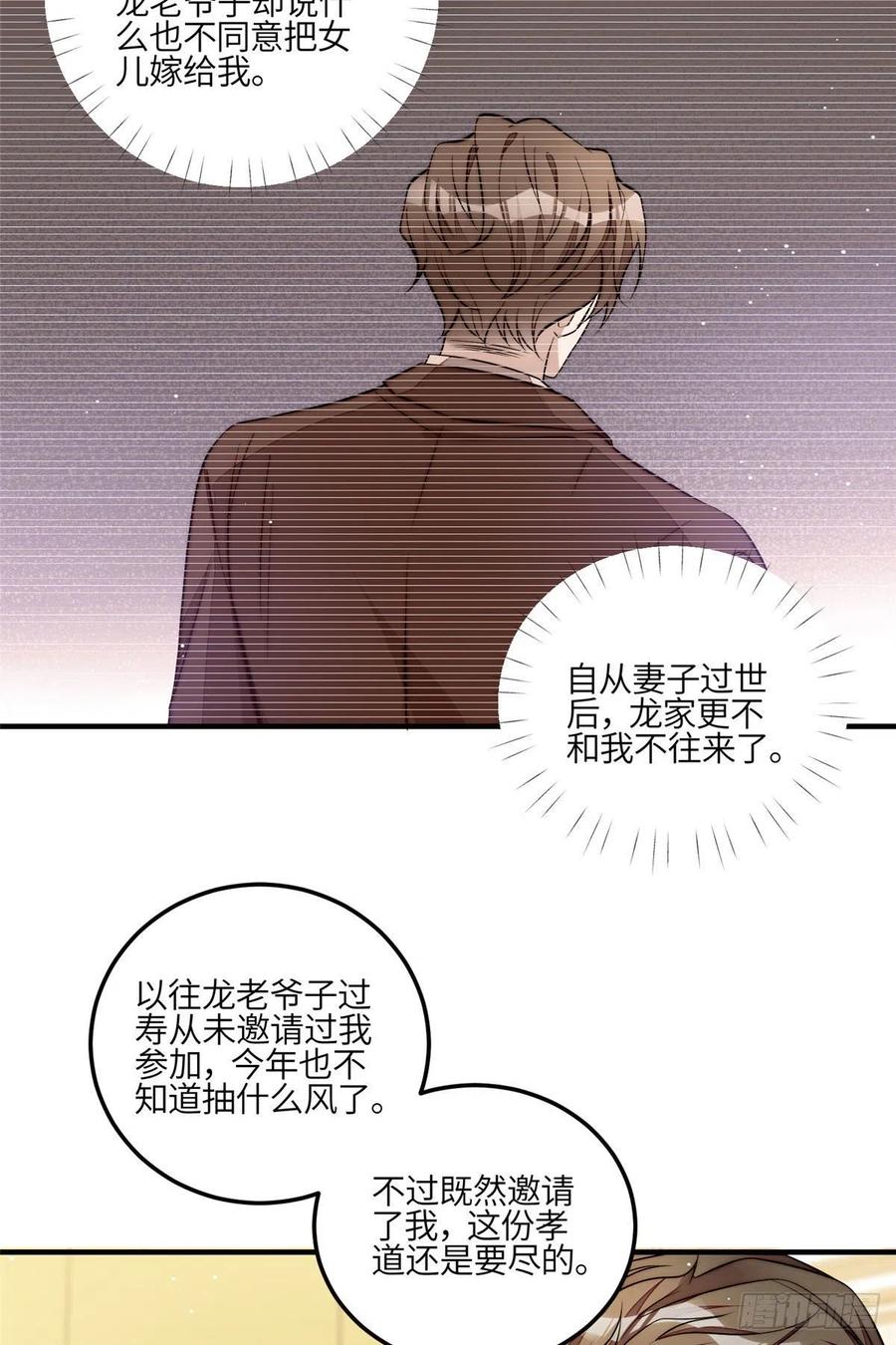 夫人她成了大佬们的团宠（团宠） - 81 我都愿意帮忙 - 第20张图