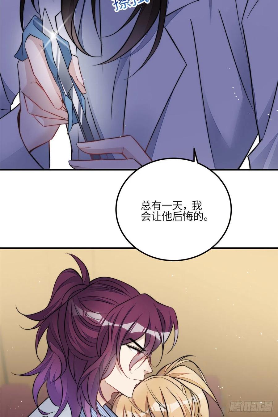 夫人她成了大佬们的团宠（团宠） - 81 我都愿意帮忙 - 第4张图