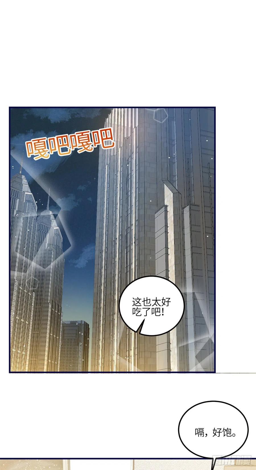 夫人她成了大佬们的团宠（团宠） - 82 这才是真正的忘忧 - 第4张图