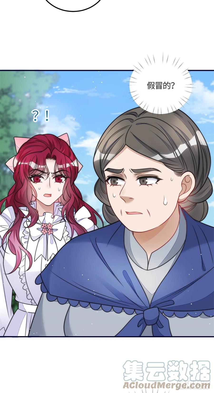 夫人她成了大佬们的团宠（团宠） - 82 这才是真正的忘忧 - 第25张图