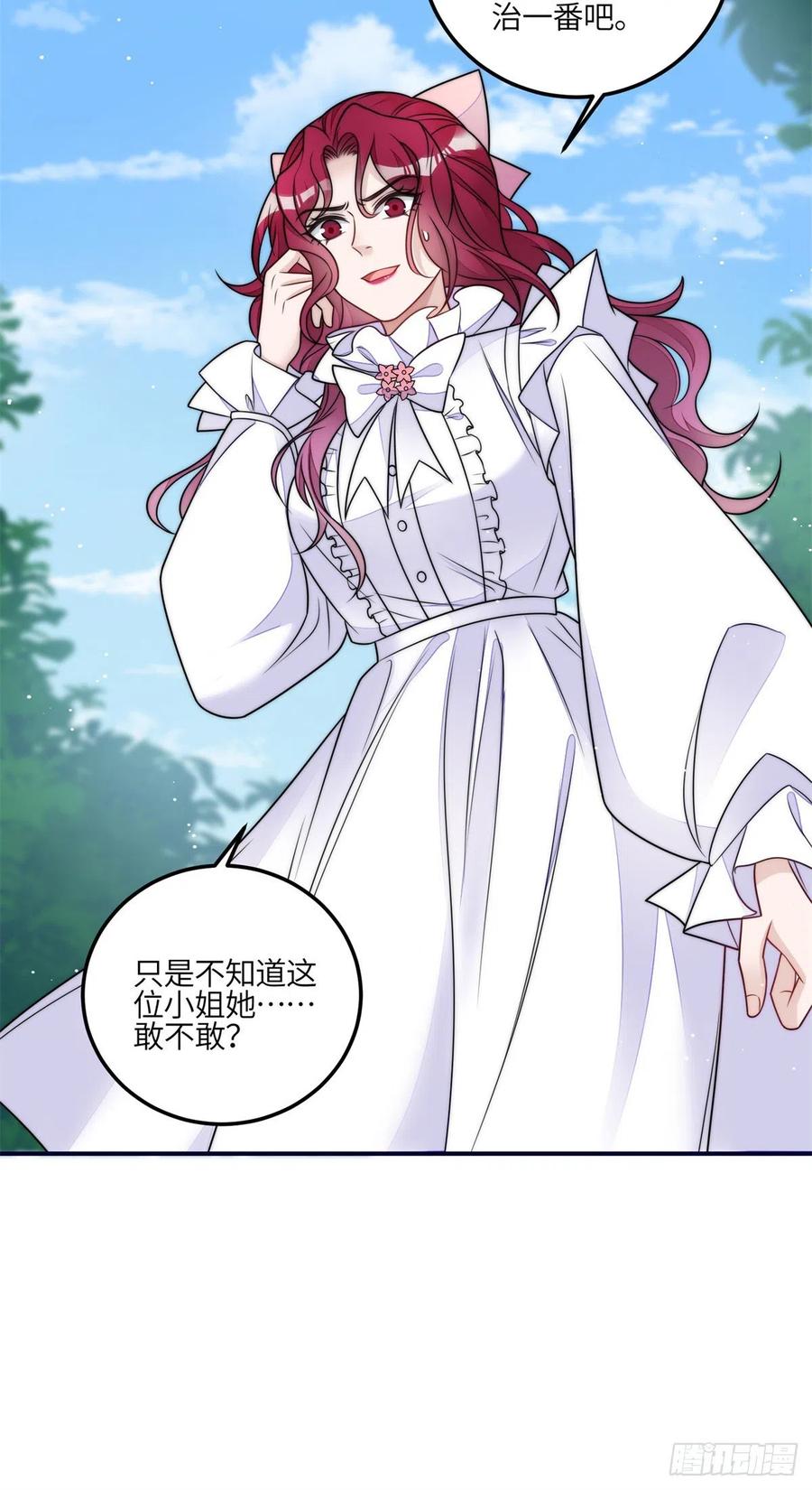 夫人她成了大佬们的团宠（团宠） - 82 这才是真正的忘忧 - 第28张图