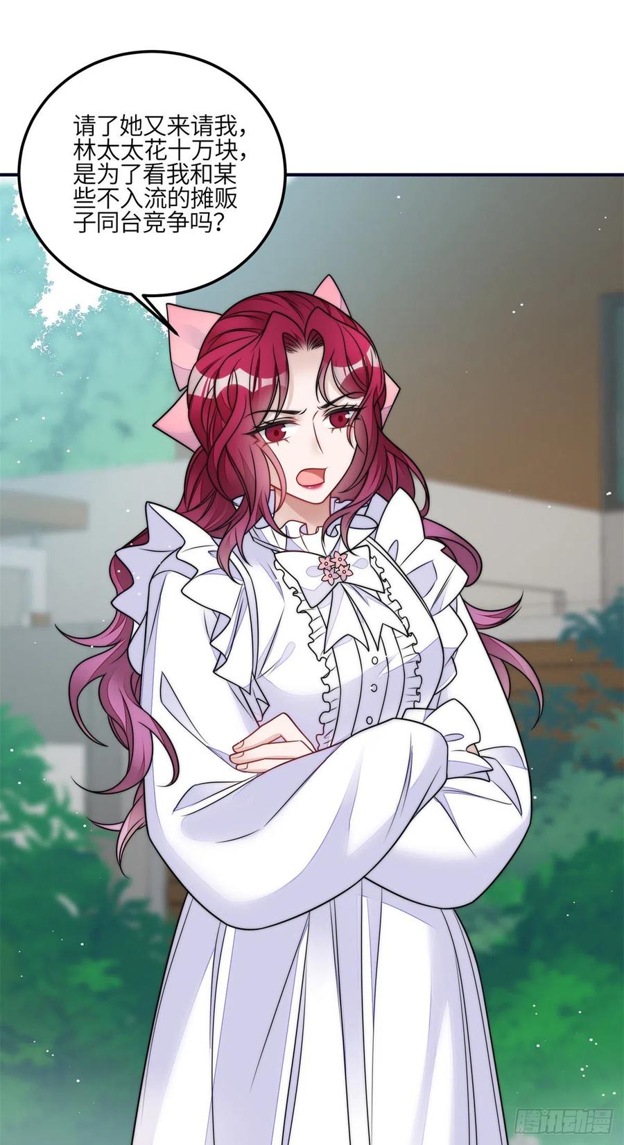 夫人她成了大佬们的团宠（团宠） - 82 这才是真正的忘忧 - 第20张图