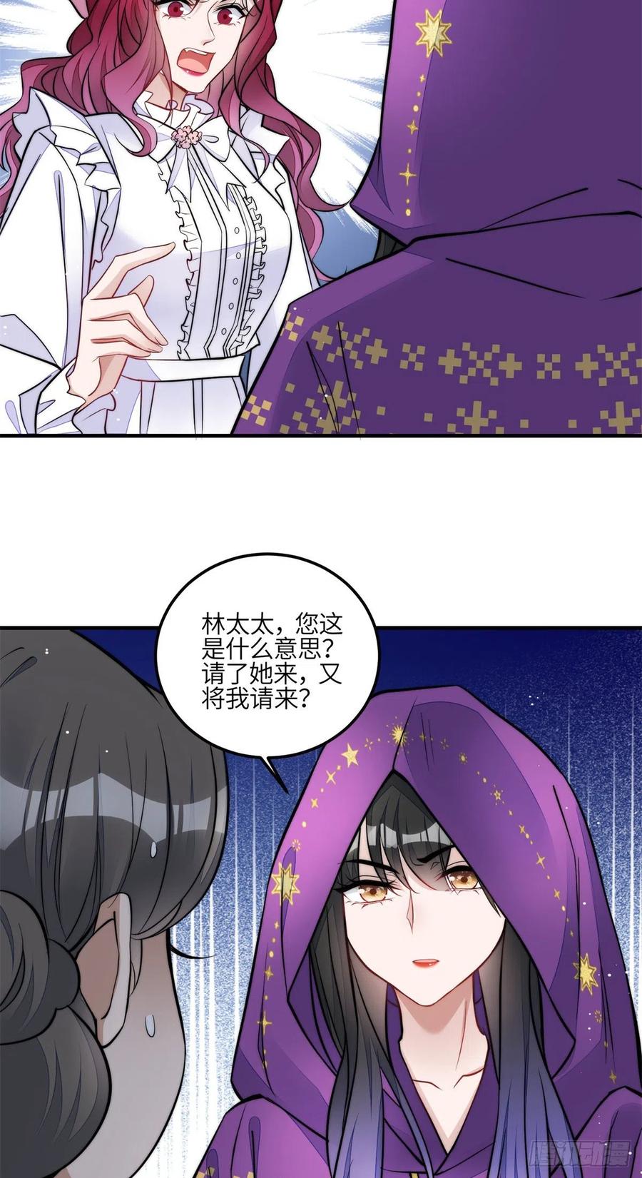 夫人她成了大佬们的团宠（团宠） - 82 这才是真正的忘忧 - 第18张图