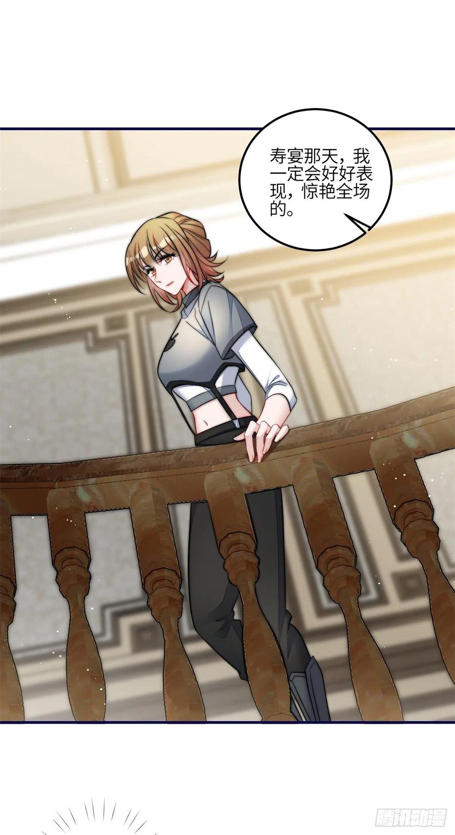 夫人她成了大佬们的团宠（团宠） - 82 这才是真正的忘忧 - 第2张图