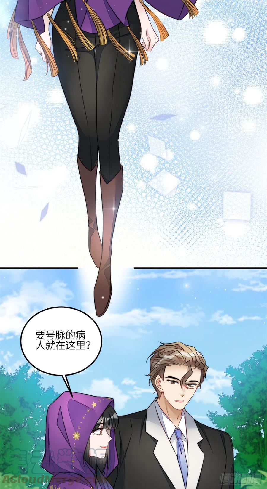 夫人她成了大佬们的团宠（团宠） - 82 这才是真正的忘忧 - 第15张图