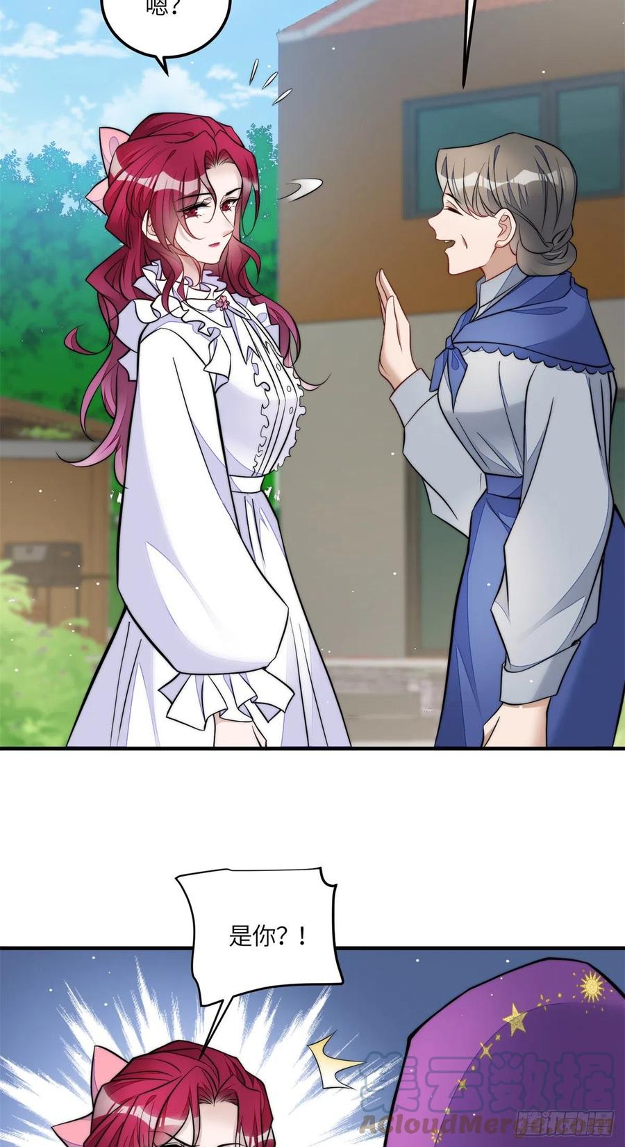 夫人她成了大佬们的团宠（团宠） - 82 这才是真正的忘忧 - 第17张图