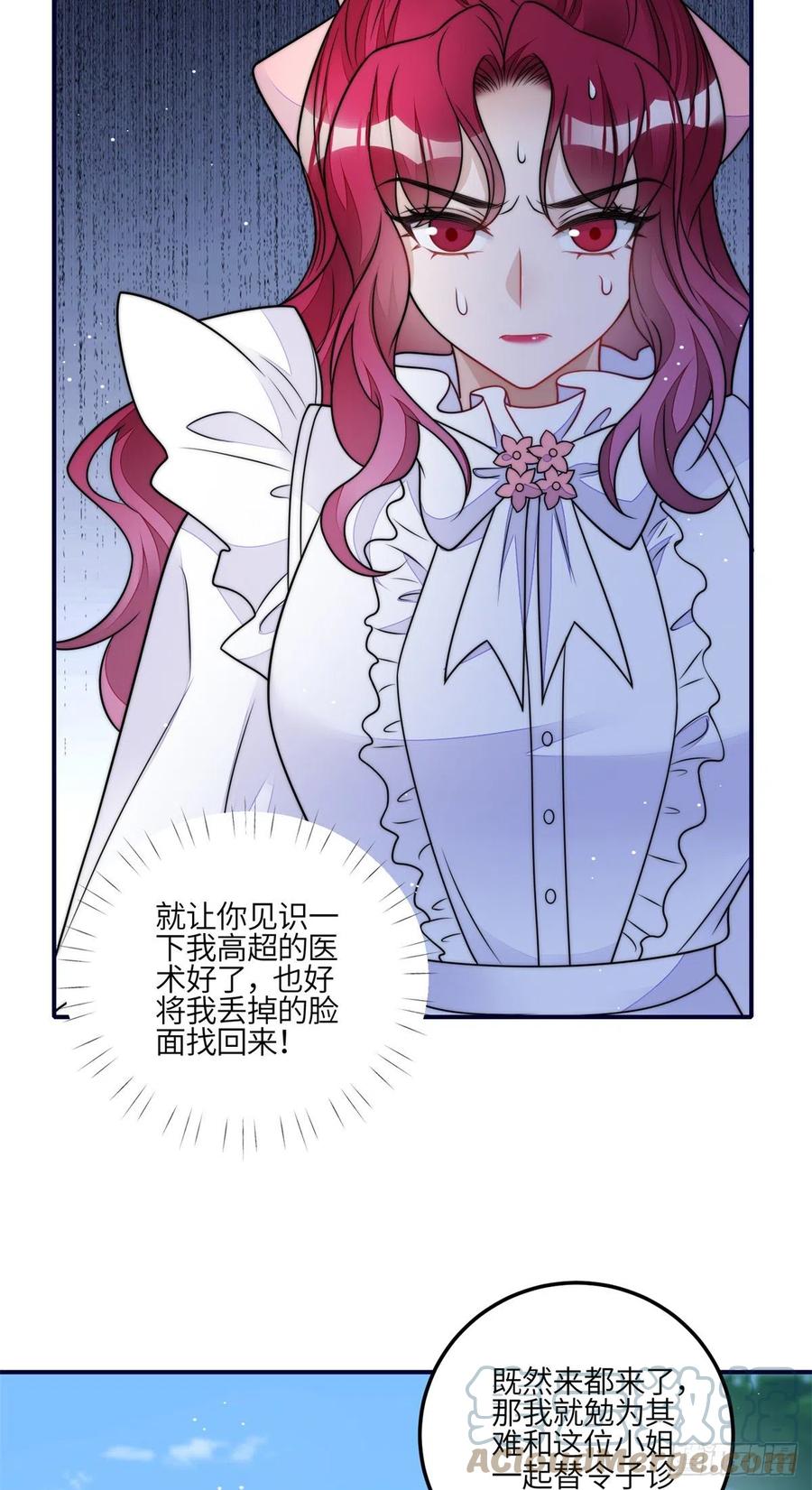 夫人她成了大佬们的团宠（团宠） - 82 这才是真正的忘忧 - 第27张图