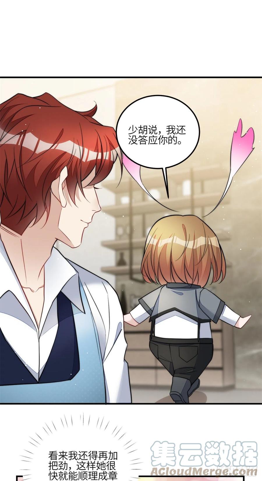 夫人她成了大佬们的团宠（团宠） - 82 这才是真正的忘忧 - 第11张图