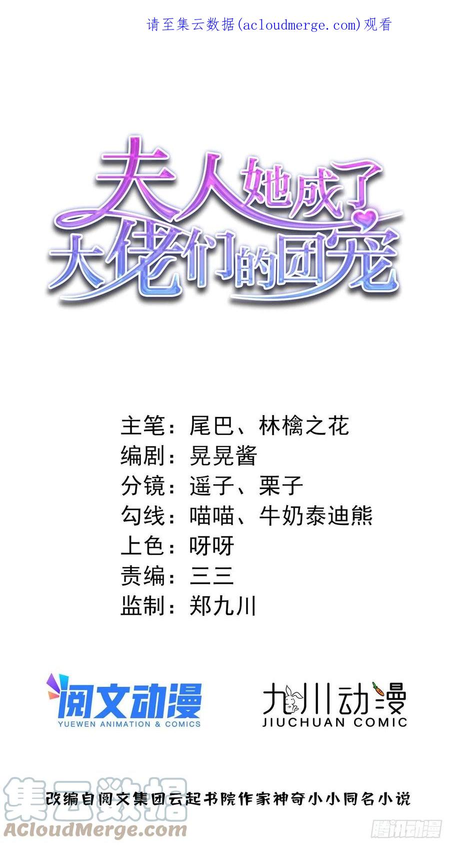 夫人她成了大佬们的团宠（团宠） - 82 这才是真正的忘忧 - 第1张图