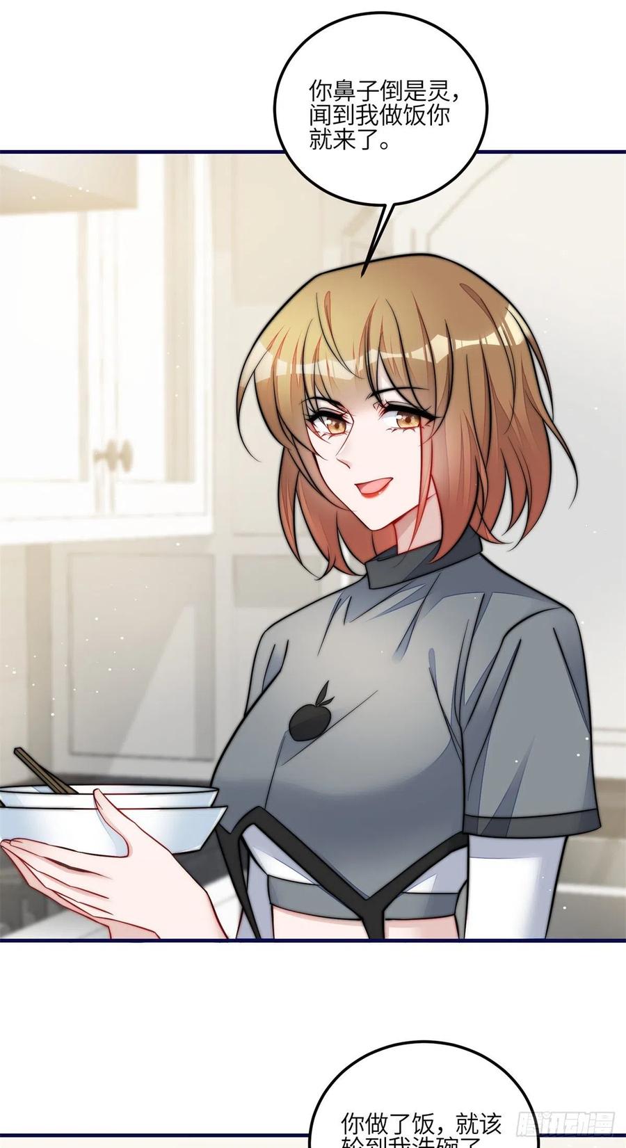 夫人她成了大佬们的团宠（团宠） - 82 这才是真正的忘忧 - 第6张图