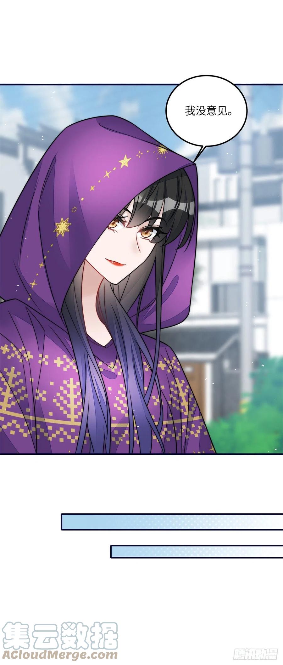 夫人她成了大佬们的团宠（团宠） - 82 这才是真正的忘忧 - 第29张图