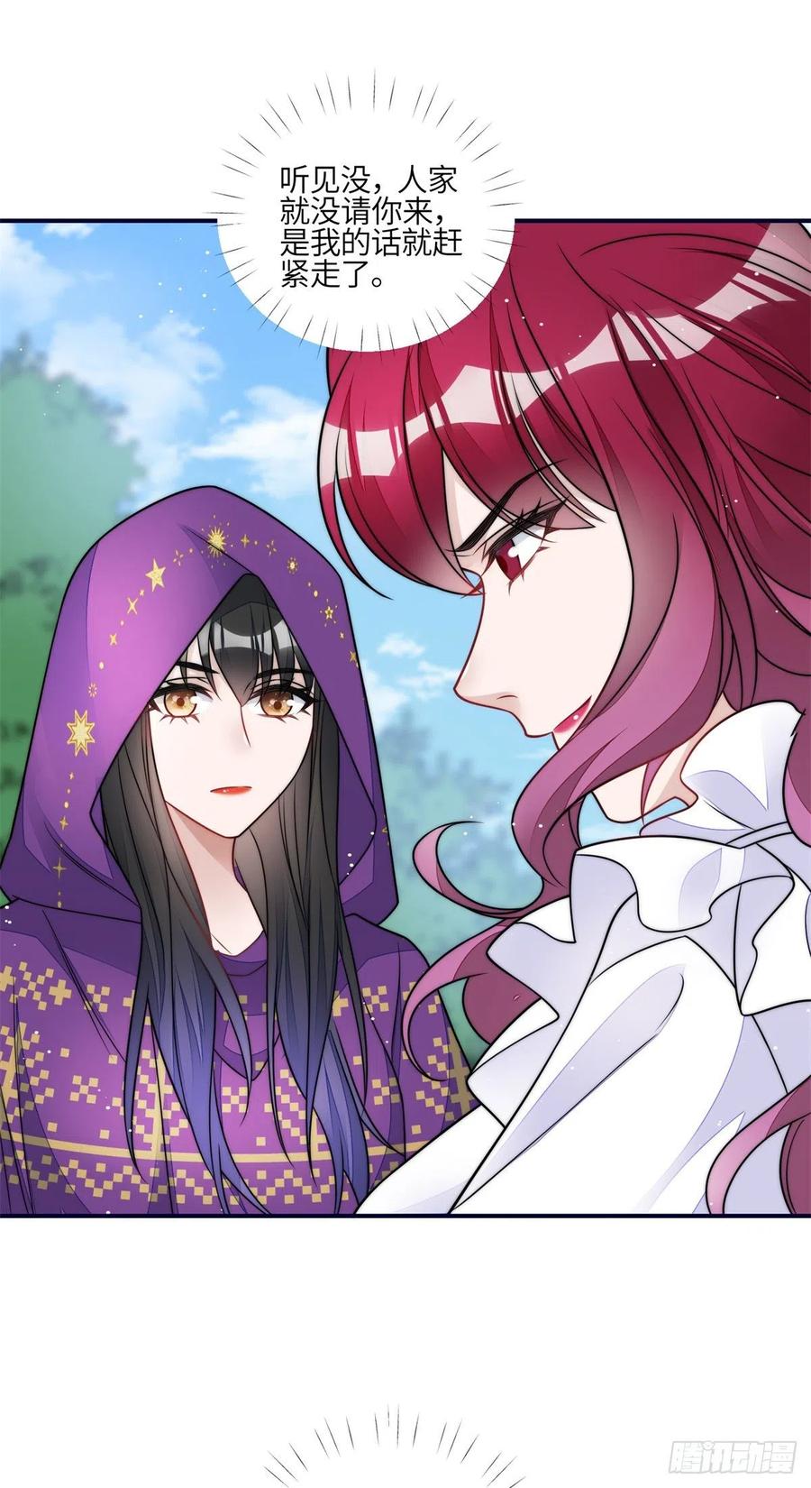 夫人她成了大佬们的团宠（团宠） - 82 这才是真正的忘忧 - 第22张图