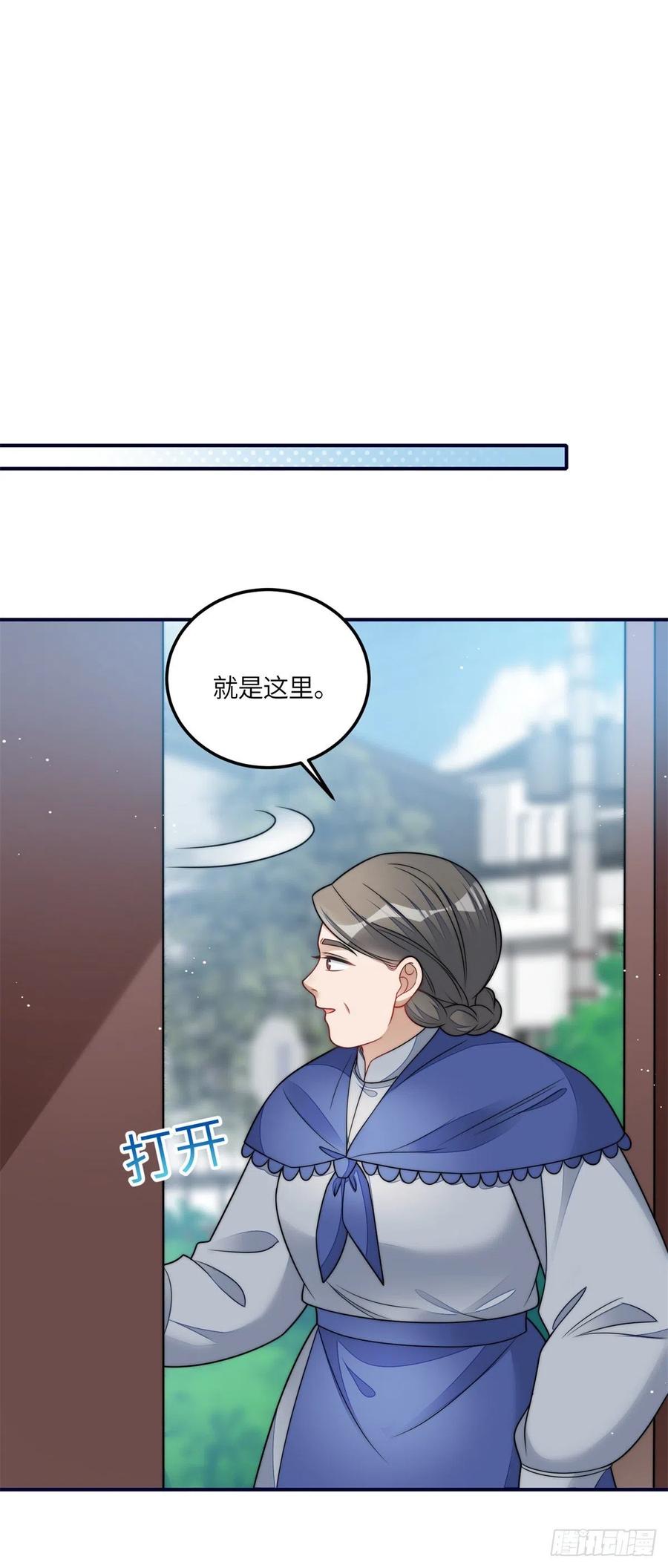 夫人她成了大佬们的团宠（团宠） - 82 这才是真正的忘忧 - 第30张图