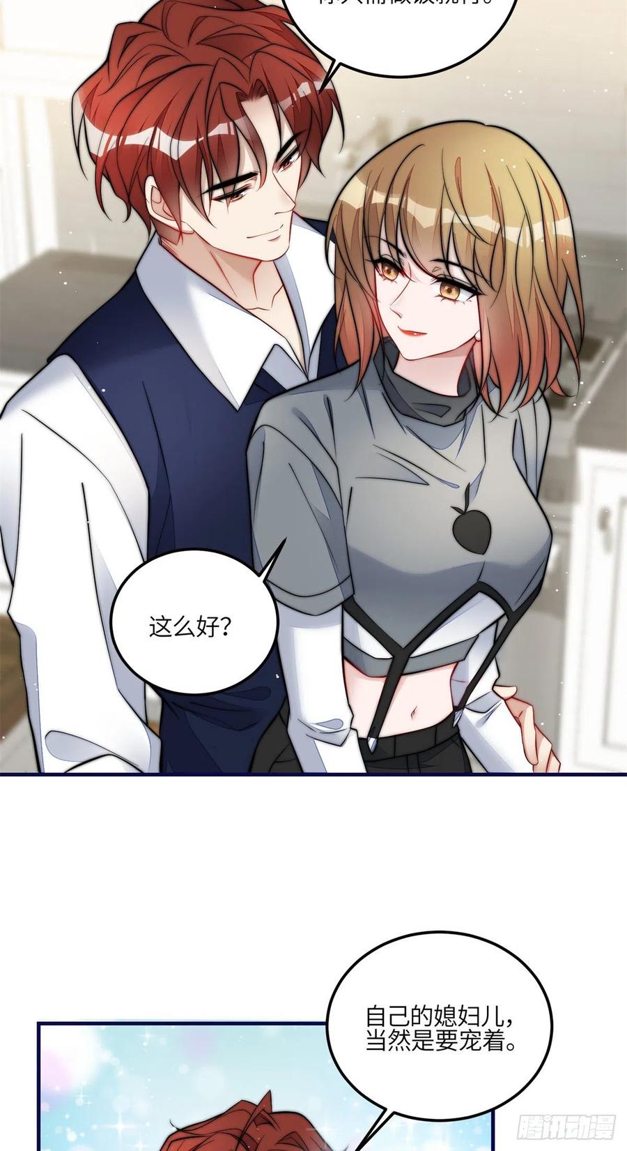 夫人她成了大佬们的团宠（团宠） - 82 这才是真正的忘忧 - 第8张图