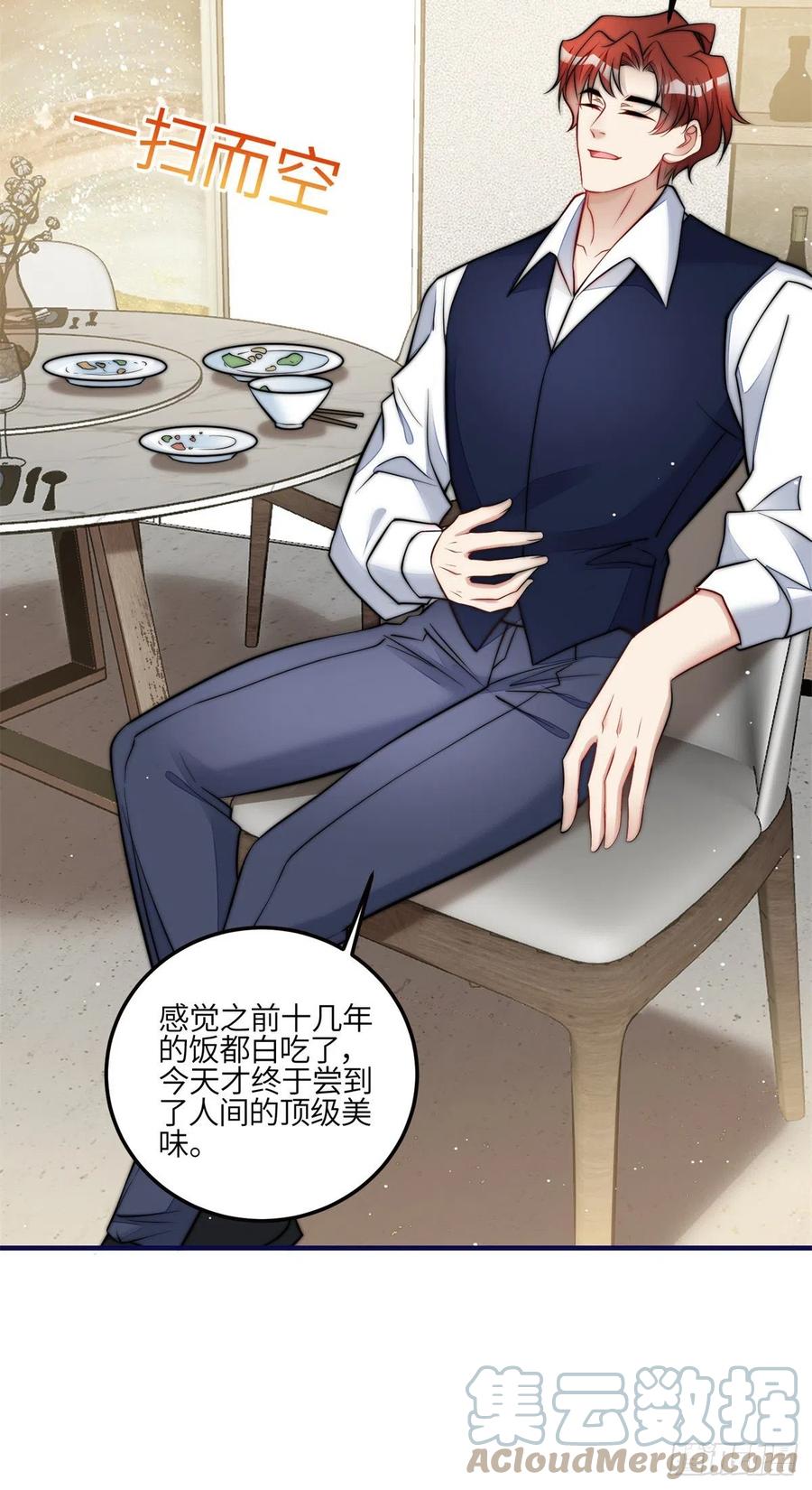 夫人她成了大佬们的团宠（团宠） - 82 这才是真正的忘忧 - 第5张图