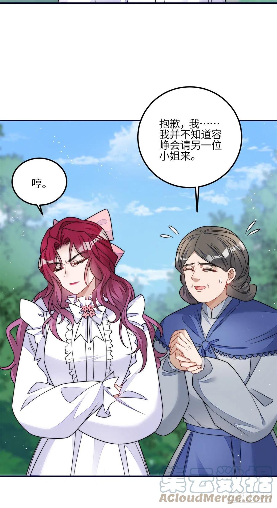 夫人她成了大佬们的团宠（团宠） - 82 这才是真正的忘忧 - 第21张图