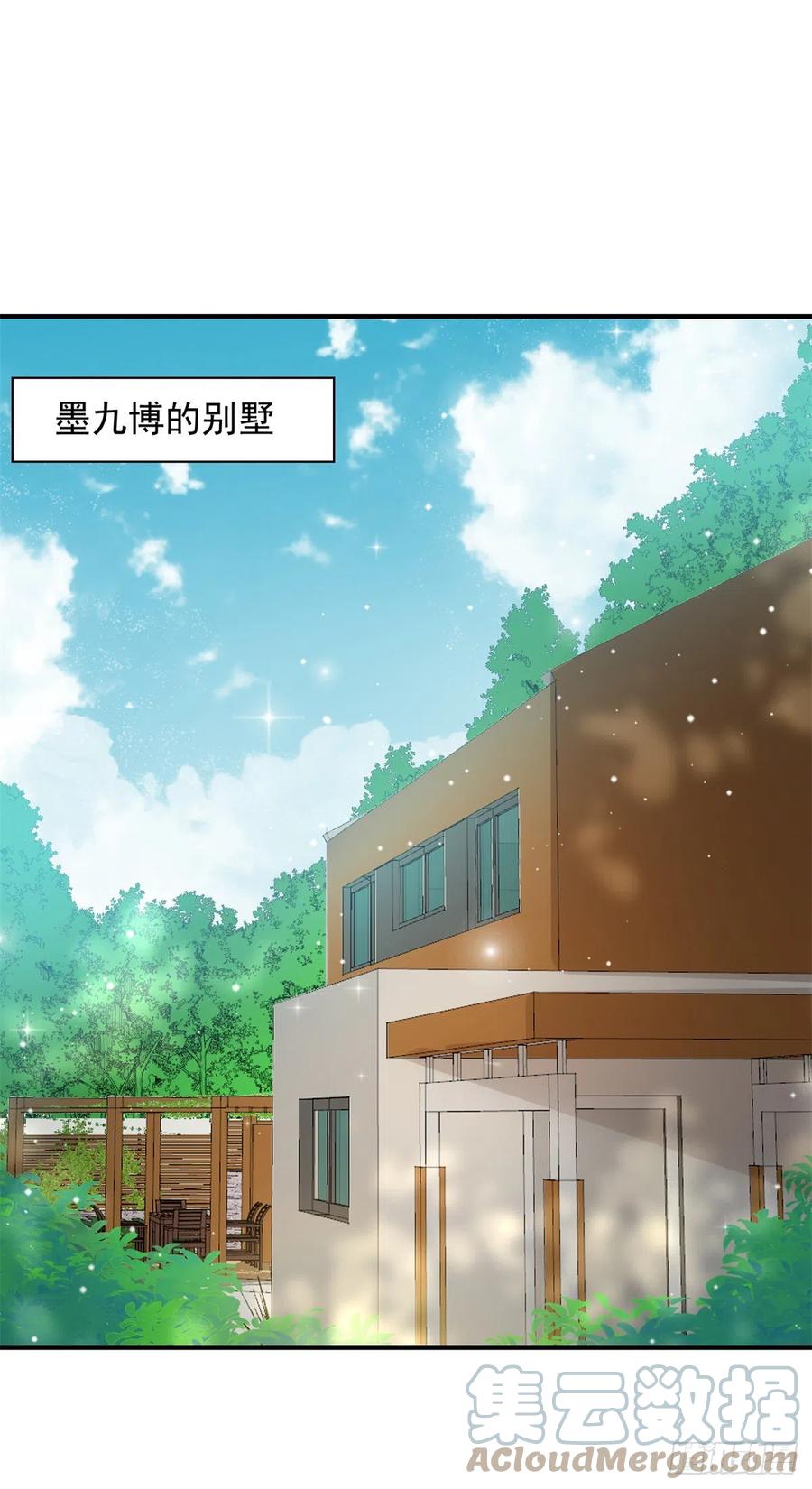 夫人她成了大佬们的团宠（团宠） - 82 这才是真正的忘忧 - 第13张图