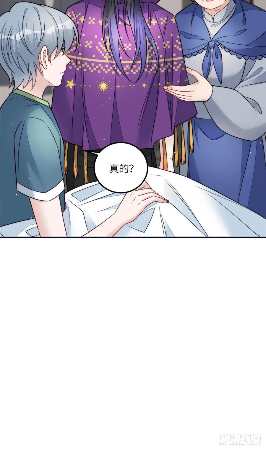 夫人她成了大佬们的团宠（团宠） - 83 忘忧不懂医术？ - 第8张图