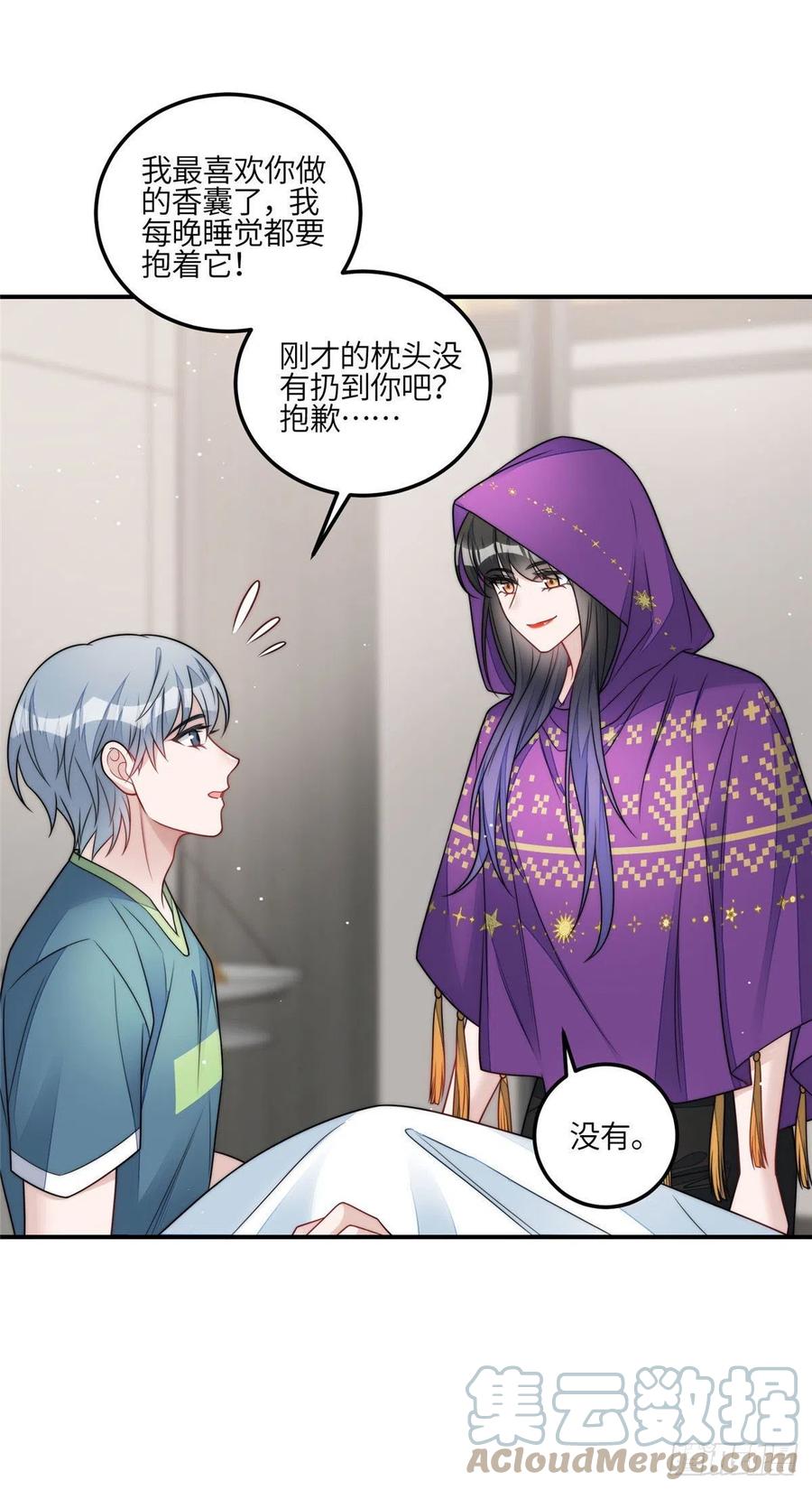 夫人她成了大佬们的团宠（团宠） - 83 忘忧不懂医术？ - 第9张图